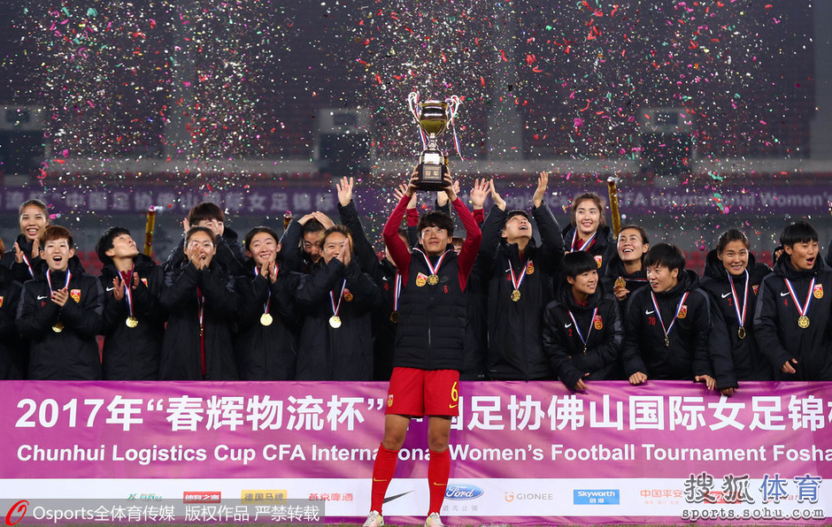 高清图：四国赛中国女足夺冠 众将捧杯激动兴奋 第1页