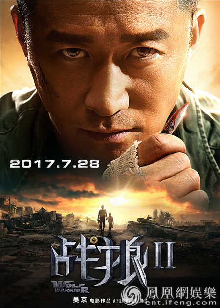 《战狼2》定档7月28日 吴京被“开除军籍”身份成谜 第1页
