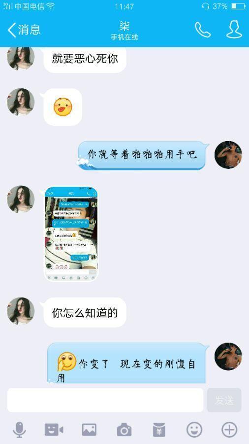 DNF玩家自述网恋经历：168变155 骗了我还要…(9) 第9页