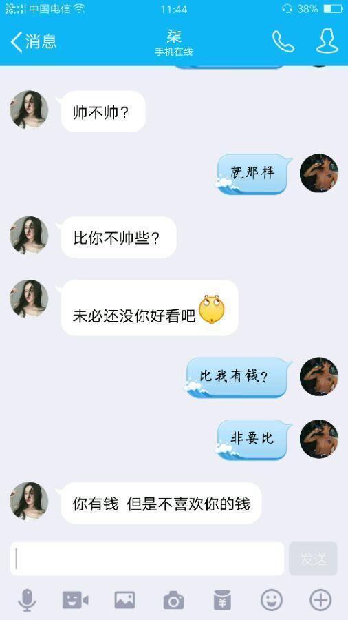 DNF玩家自述网恋经历：168变155 骗了我还要…(4) 第4页