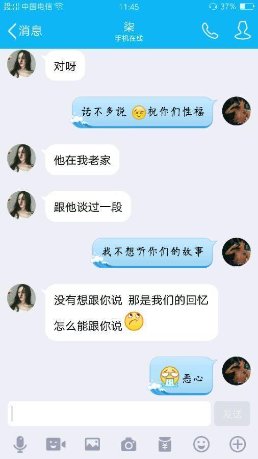 DNF玩家自述网恋经历：168变155 骗了我还要…(8) 第8页