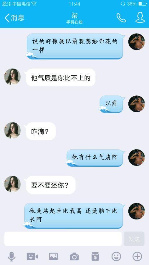 DNF玩家自述网恋经历：168变155 骗了我还要…(5) 第5页