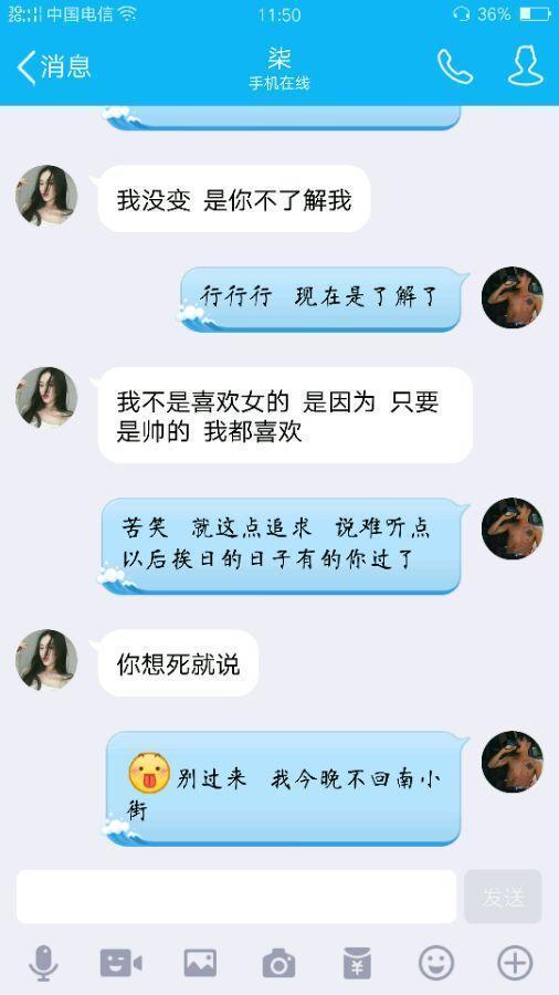 DNF玩家自述网恋经历：168变155 骗了我还要…(10) 第10页