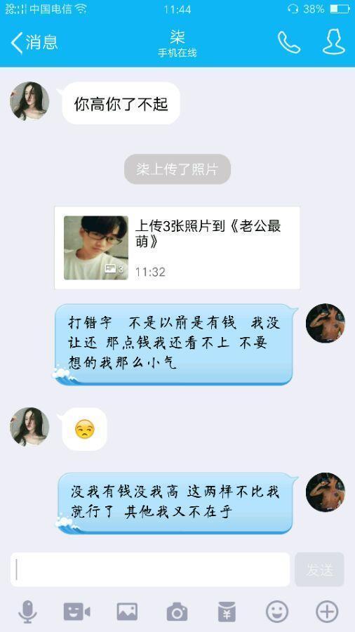 DNF玩家自述网恋经历：168变155 骗了我还要…(6) 第6页