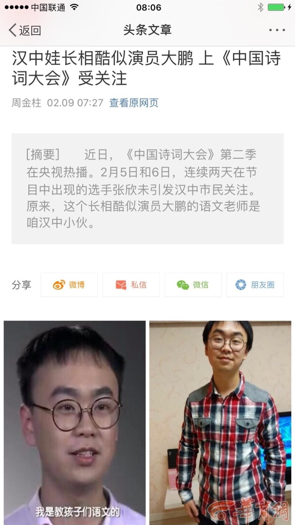 组图：撞脸大鹏？黑框眼镜塌鼻梁就可以复制了 第1页