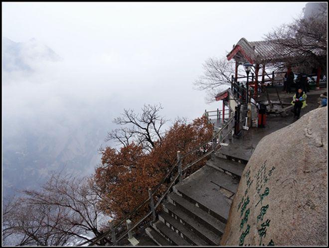 雪后游华山 第1页