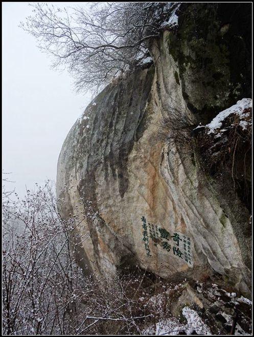 雪后游华山(3) 第3页