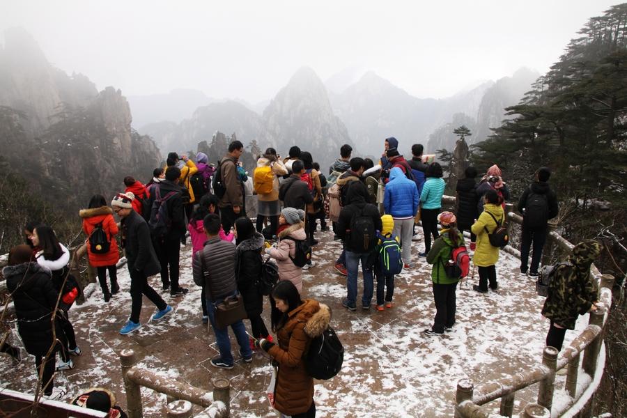 岁末游黄山（上篇） 第1页