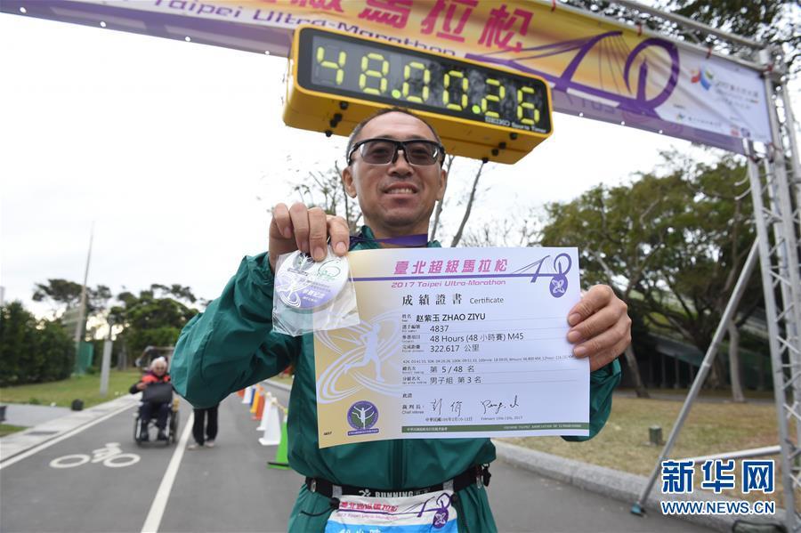 2017台北超级马拉松 单盈获个人赛女子冠军(4) 第4页