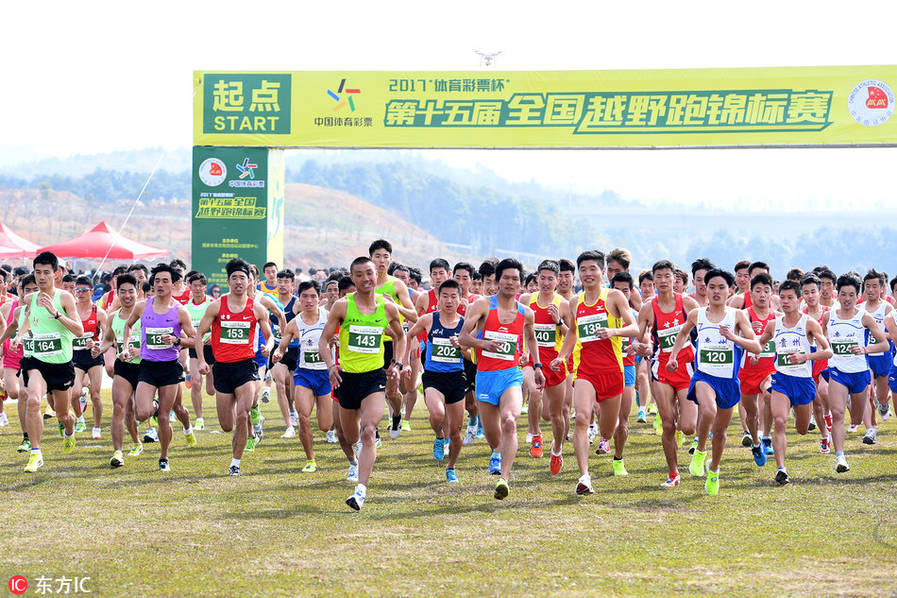 第十五届全国越野跑锦标赛在贵州开赛 第1页