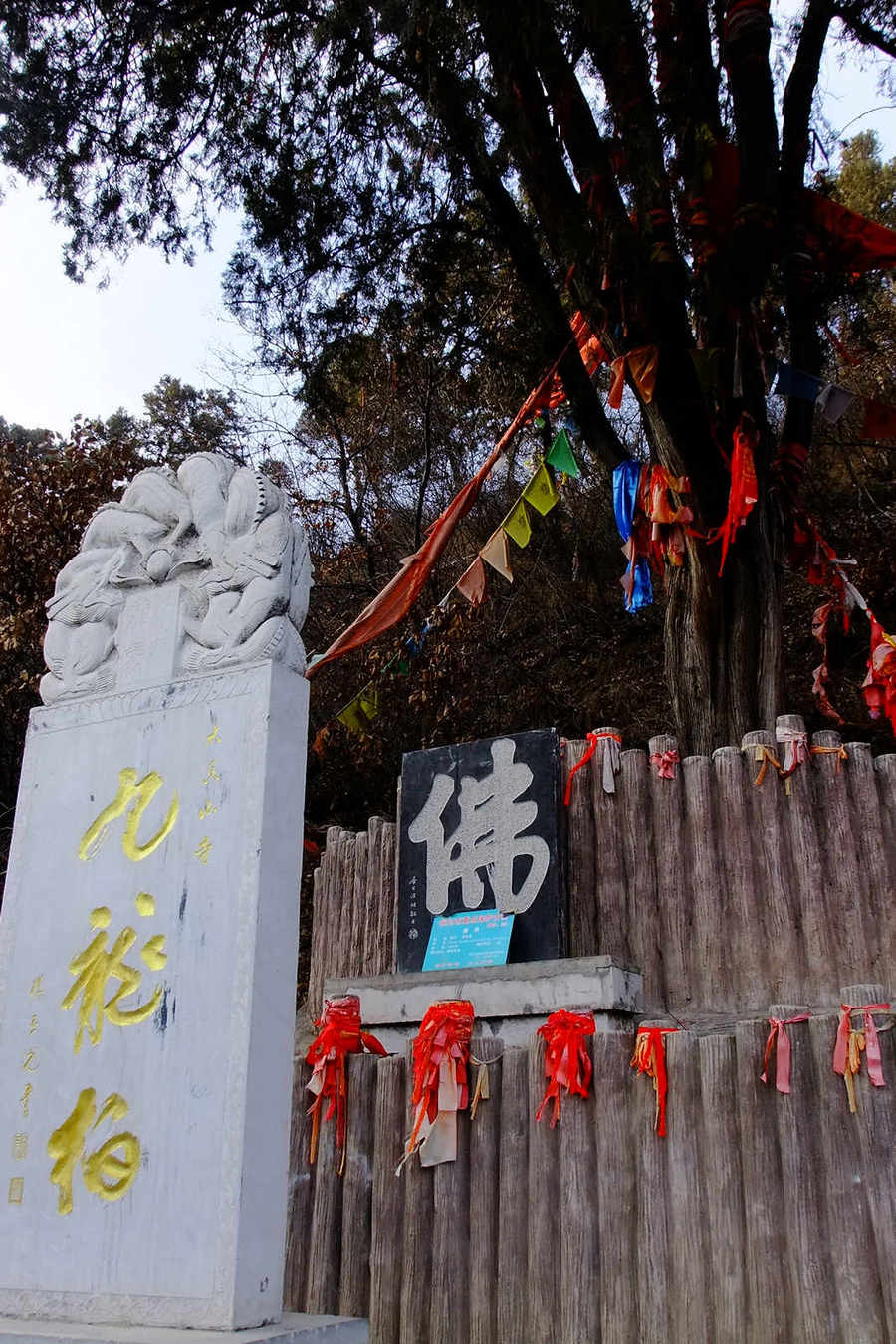 銅川大香山寺(14) 第14页