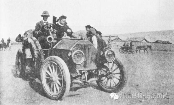 1907年，北京有一场汽车拉力赛(13) 第13页