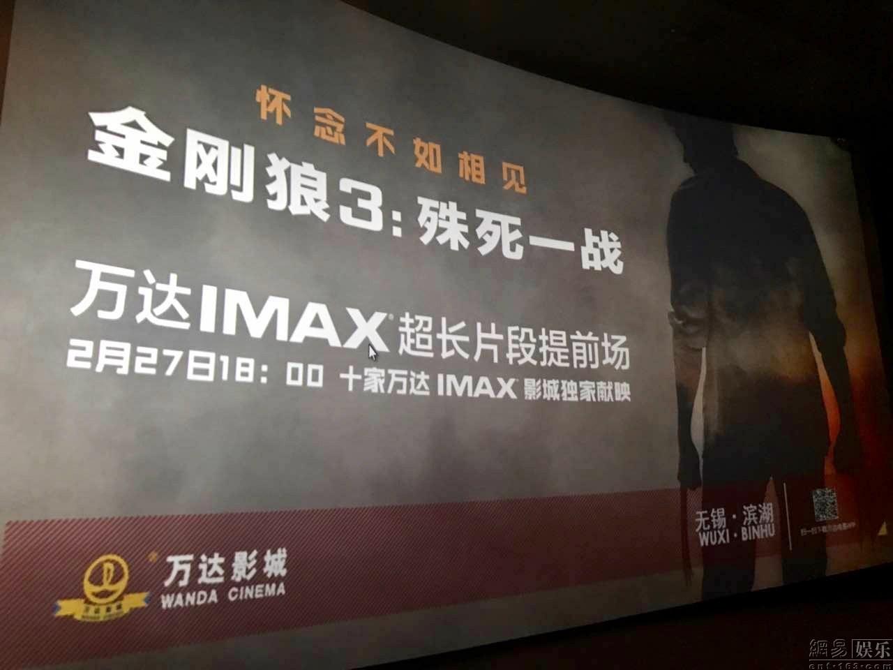 《金刚狼3》IMAX超长片段震撼先映(2) 第2页