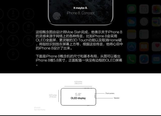 真机会这样？iOS 11的iPhone 8概念机曝光(2) 第2页