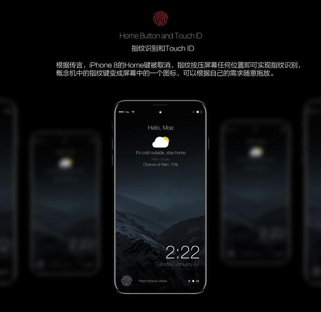 真机会这样？iOS 11的iPhone 8概念机曝光(7) 第7页