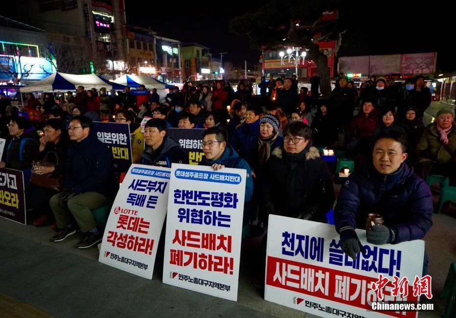 组图：韩国民众集会反对“萨德”部署(3) 第3页