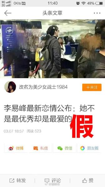 李易峰与某女星恋情遭工作室否认 细数峰峰的绯闻女友们(3) 第3页