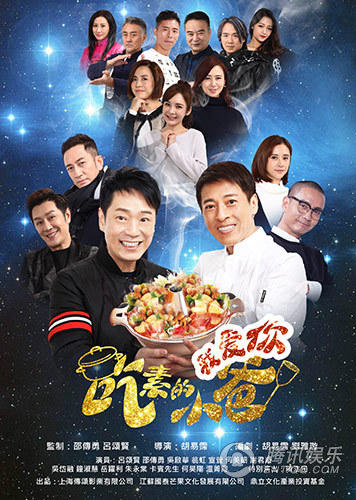 TVB群星汇聚《吃素的小爸》香港影视展备受瞩目 第1页