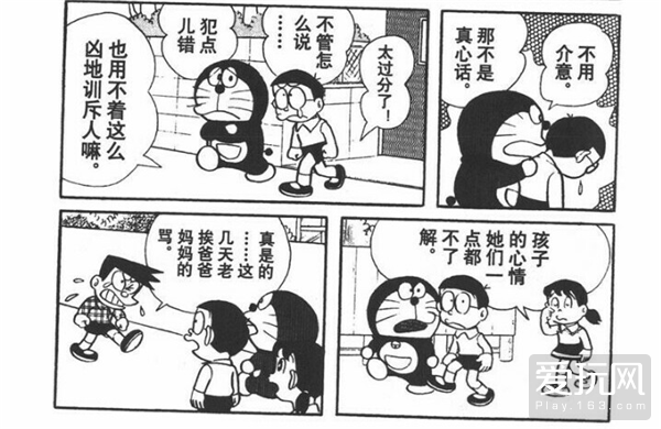 寻找黑白漫画里的暖色亲情——哆啦A梦(10) 第10页