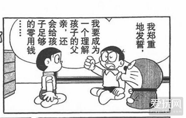 寻找黑白漫画里的暖色亲情——哆啦A梦(12) 第12页