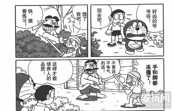 寻找黑白漫画里的暖色亲情——哆啦A梦(17) 第17页