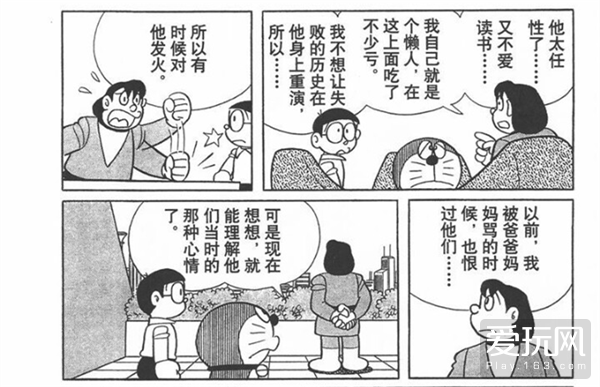 寻找黑白漫画里的暖色亲情——哆啦A梦(18) 第18页