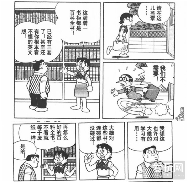 寻找黑白漫画里的暖色亲情——哆啦A梦(3) 第3页