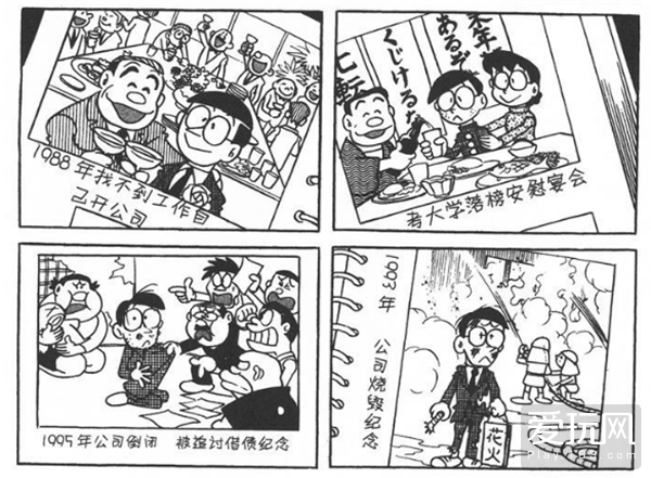 寻找黑白漫画里的暖色亲情——哆啦A梦(9) 第9页