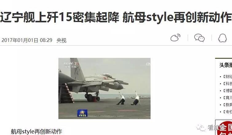 “航母style”出新版 安全性超美国同行世界第一(4) 第4页