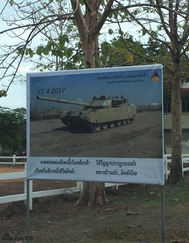 泰国即将开始装备中国VT4坦克：不逊自用99式 第1页