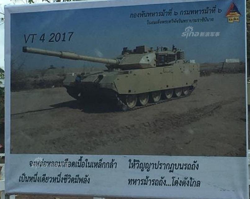 泰国即将开始装备中国VT4坦克：不逊自用99式(2) 第2页