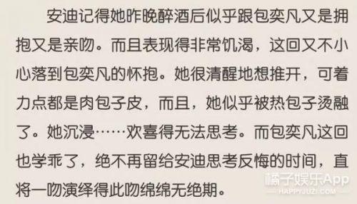 《欢乐颂2》最新花絮照曝光：小包总和安迪搂搂抱抱亲不停(15) 第15页