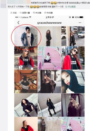 周扬清IG帐号失控自动晒照 不出预料有罗志祥(2) 第2页