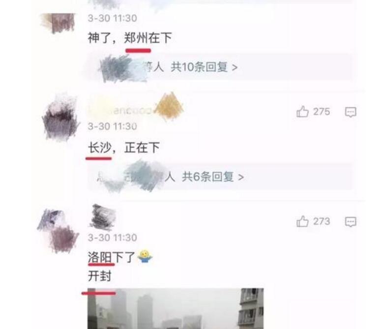 萧敬腾过生日 网友：你那里下雨了吗？(5) 第5页