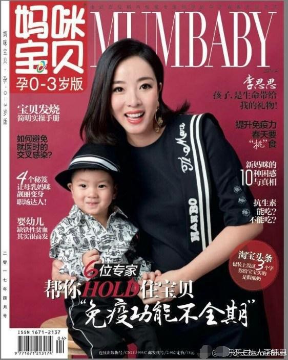 孕妈李思思首带儿子拍写真 满脸幸福(3) 第3页