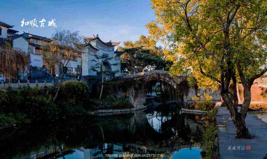 和顺古城（城外篇）(10) 第10页