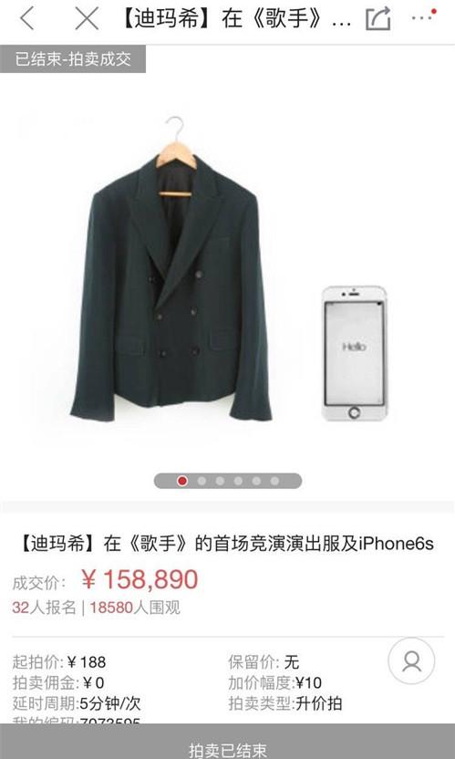 组图：壕！进口小哥哥迪玛希演出服竟然价值15万8(2) 第2页