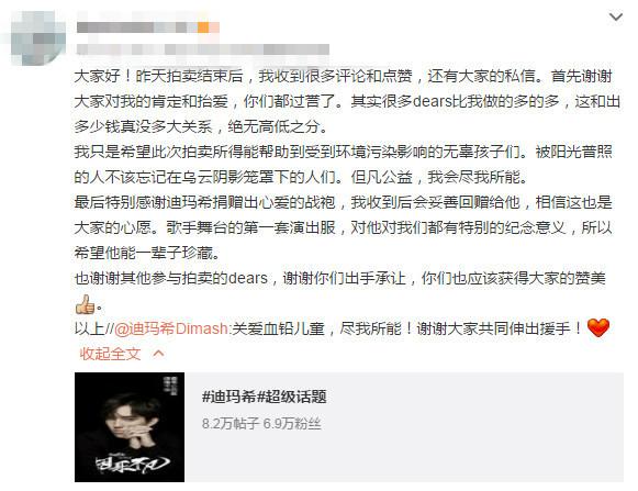 组图：壕！进口小哥哥迪玛希演出服竟然价值15万8(5) 第5页