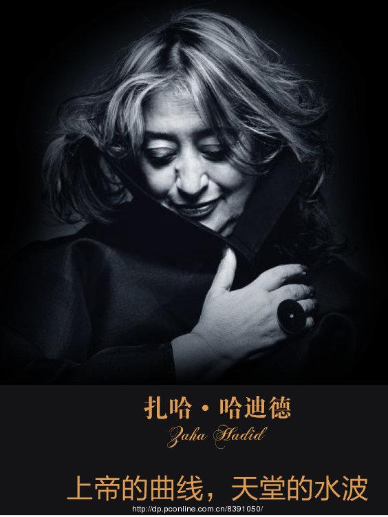 上帝的曲线 天堂的水波  纪念后青奥时代（20P）(21) 第21页