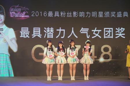 GNZ48出道周年庆典 美少女粉丝亲密互动(13) 第13页