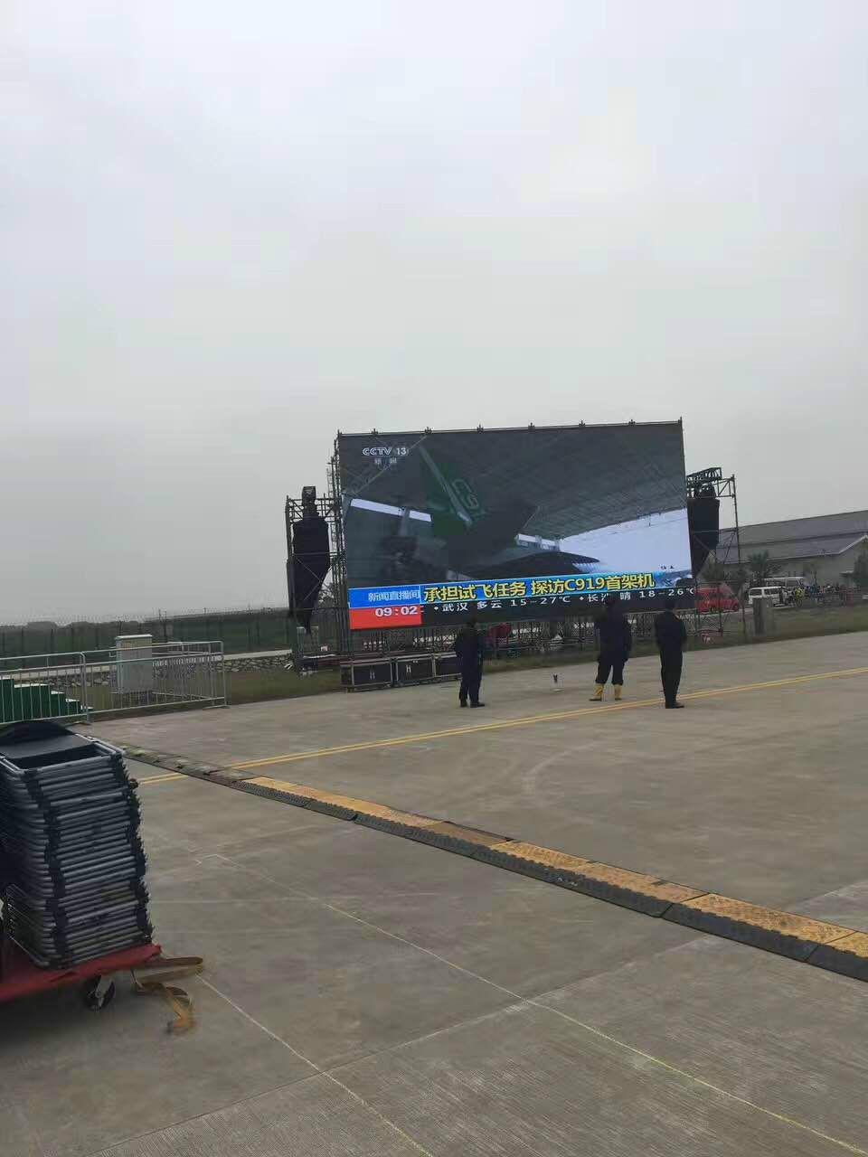 C919首飞现场(3) 第3页