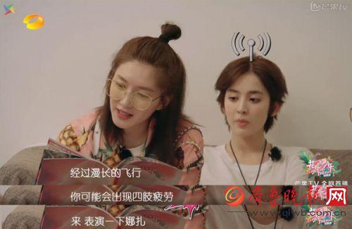 《花少3》一言不合就开怼，看得真叫一个暗爽！ 第1页