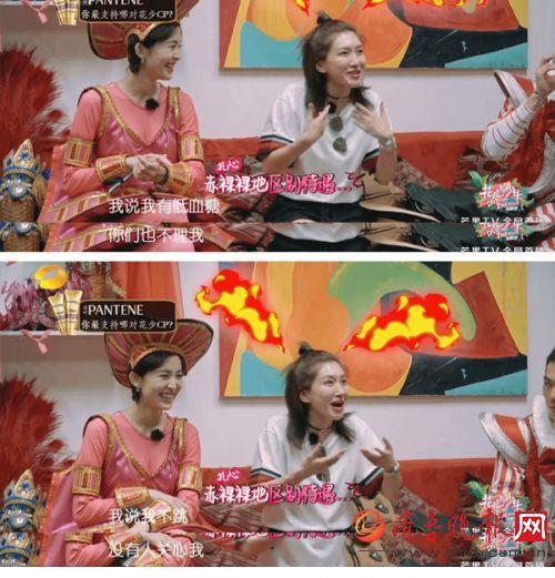 《花少3》一言不合就开怼，看得真叫一个暗爽！(24) 第24页