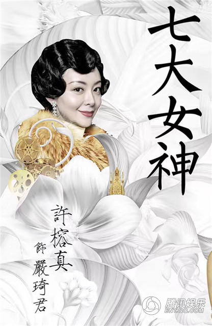 许榕真《十里洋场拾年花》杀青 演绎最美名伶经纪 第1页