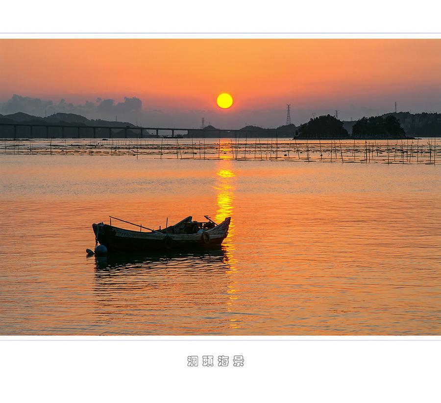 《海 景 —洞头》(6) 第6页