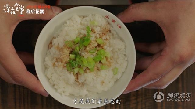 中国版《深夜食堂》曝食物花絮 菜单首度揭秘(4) 第4页