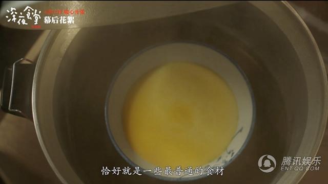 中国版《深夜食堂》曝食物花絮 菜单首度揭秘(14) 第14页