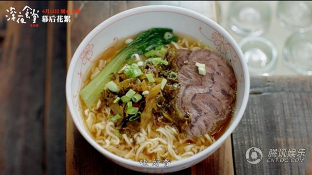 中国版《深夜食堂》曝食物花絮 菜单首度揭秘(7) 第7页