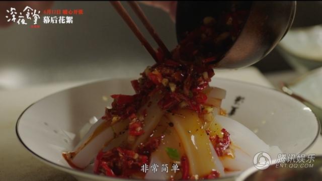 中国版《深夜食堂》曝食物花絮 菜单首度揭秘(8) 第8页