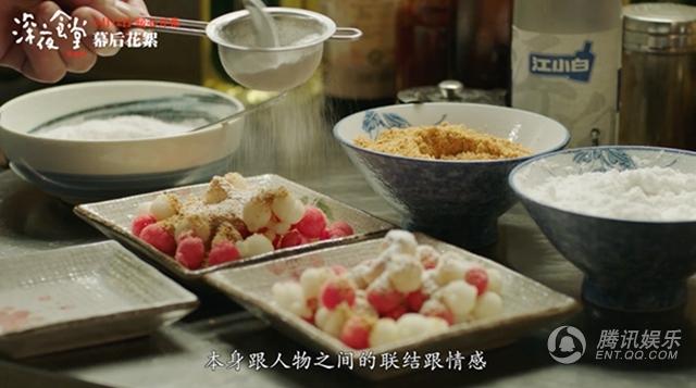 中国版《深夜食堂》曝食物花絮 菜单首度揭秘(13) 第13页